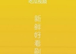 最新18🈲🍆🍑🔞有直套最新版下载：掌握最全资源指南