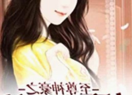 已满十八免费高清完整版电视剧官方版：探索最新影视资源与观看体验