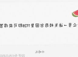 全面分析：91🍆🍑🔞❌❌❌一起草wwwcom17官方版免费版在网络中的现状与影响