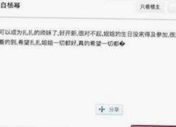 揭秘娱乐圈热点：黑料 官网官方版正版下载背后的故事