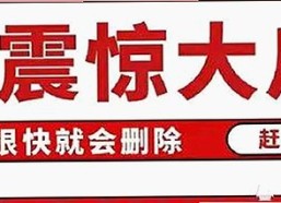 探索“91🍆🍑🔞❌❌❌一起草wwwcom17安装包下载”背后的精彩世界