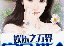 关于《羞羞漫画官方版下载》的全面介绍与资源获取指南