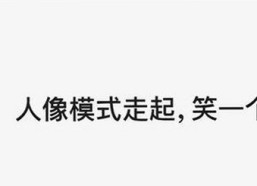 揭秘麻豆视频在线观看免费版官方版：唐山市用户的新宠