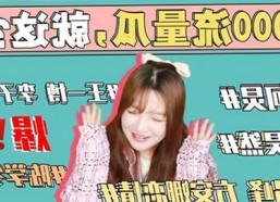 鄂尔多斯市用户热议：A片免费版带来的新体验