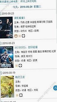 揭秘娱乐圈背后人物：免费视频官方版带来的新动态