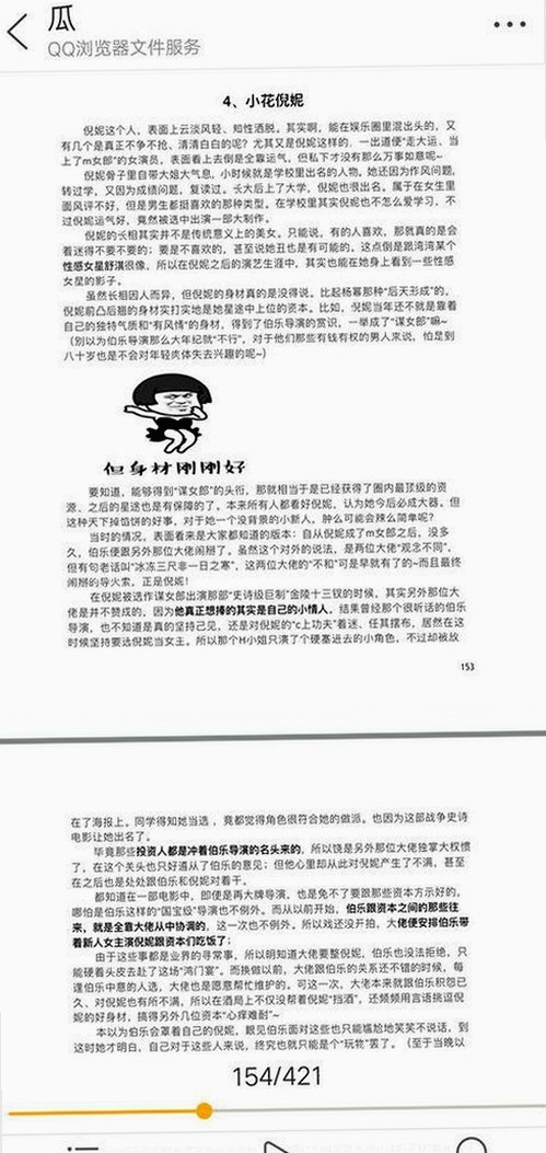 娱乐圈内幕揭秘：如何使用免费91免费版畅享精彩内容