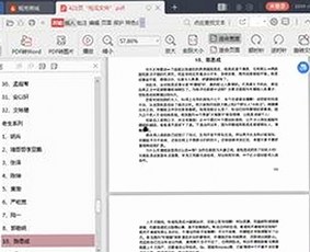 最新破解方案：男的🈚放丄到女的官方版下载引领潮流