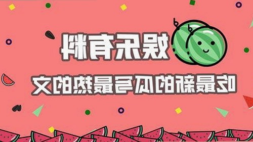 如何安全获取西瓜视频最新版下载与相关资源指南