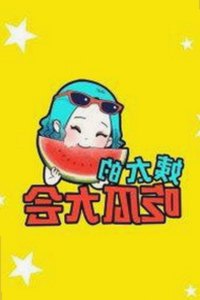揭秘十大黄色软件背后的隐秘圈子