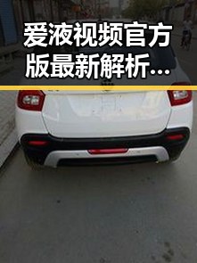 爱液视频官方版最新解析：徐州市引发热议的现状
