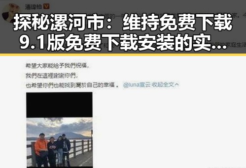 探秘漯河市：维持免费下载9.1版免费下载安装的实用指南