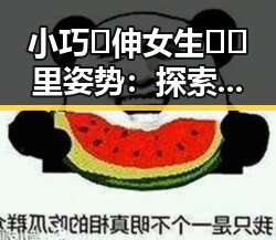 小巧🐥伸女生🍑🍑里姿势：探索情趣新体验的最新趋势