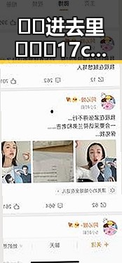 🔞🍌进去里❌❌❌17c视频免费版：合肥市相关内容解析